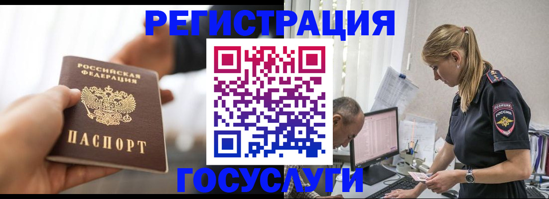 прописка от собственника в Оренбурге