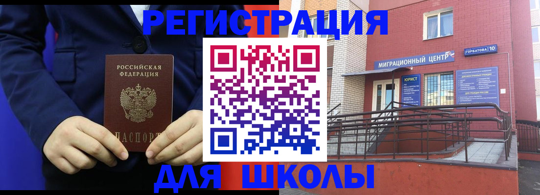 прописка для кредита в Оренбурге