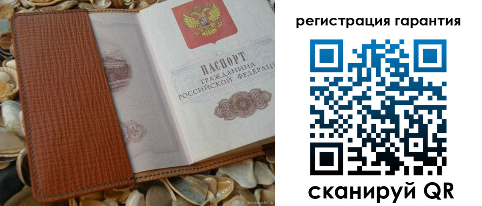 прописка штамп в Оренбурге