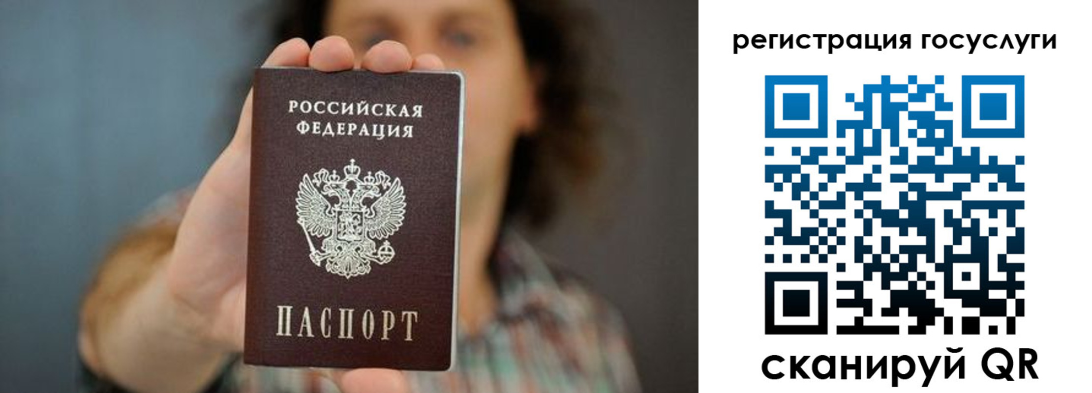 временная регистрация 2025 в Оренбурге