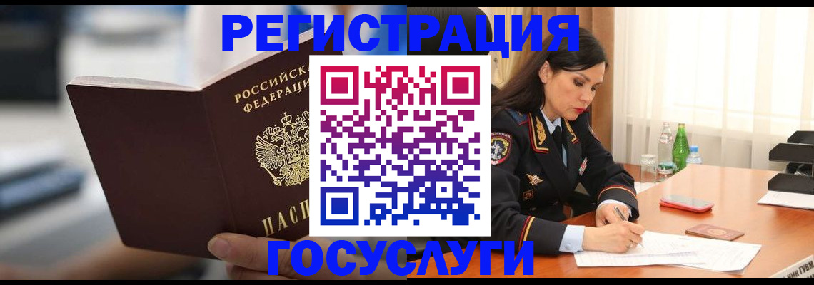 временная регистрация в квартире в Оренбурге