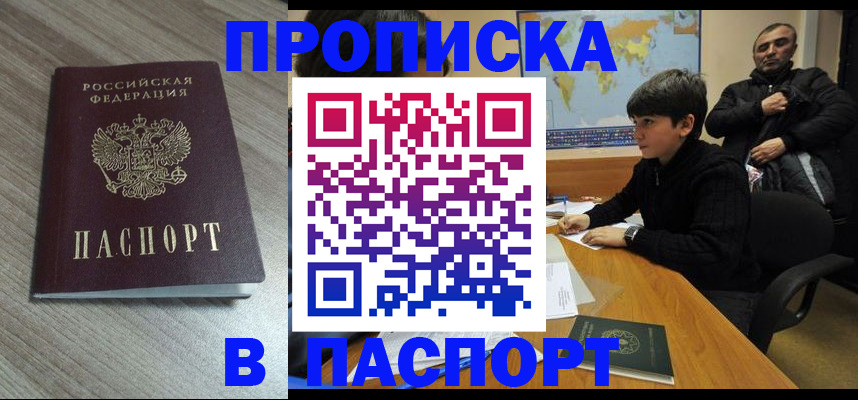 временная регистрация адрес в Оренбурге