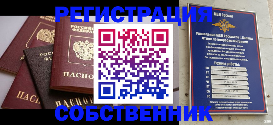 временная регистрация госуслуги в Оренбурге