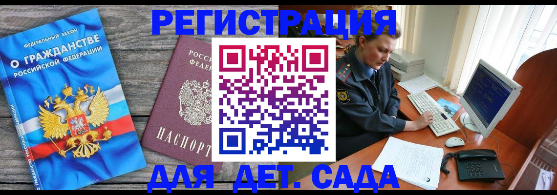 прописка гарантия в Оренбурге